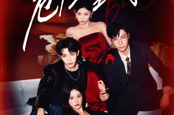 Крючок для наживки (2025)